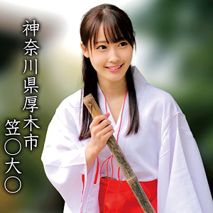 笠○大○Mちゃん【俺の素人-Z-】 天然美月