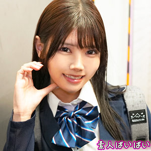 ひな【素人ぱいぱい】 美木ひなの