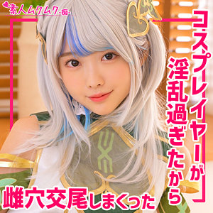 きらりさん【素人ムクムク-痴-】 愛名きらり