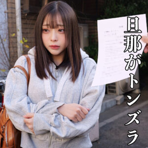Xさん【素人ムクムク-弱点-】 和栗ゆゆ